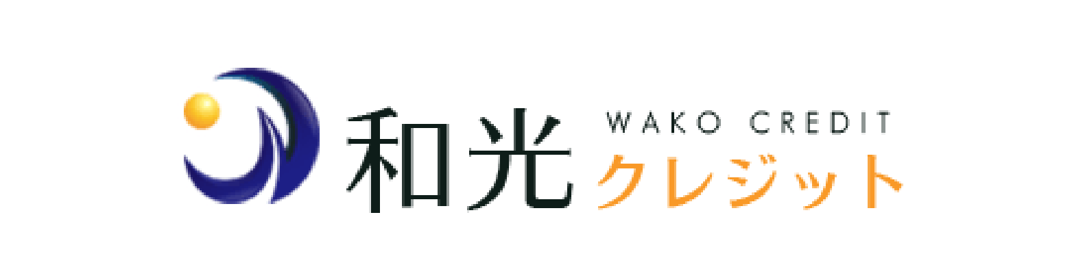 和光クレジット